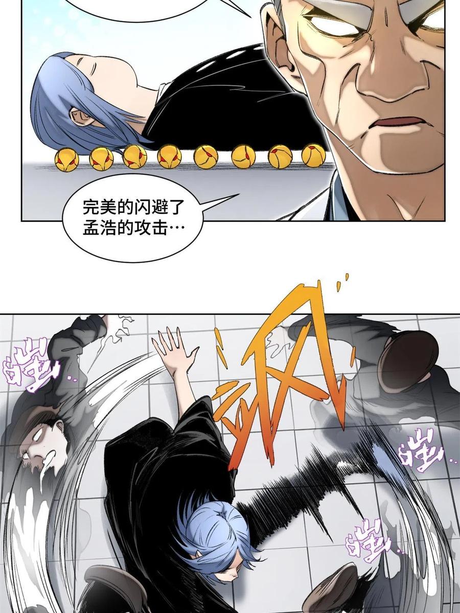 明日之劫 - 96 左道的比赛 - 第12张图