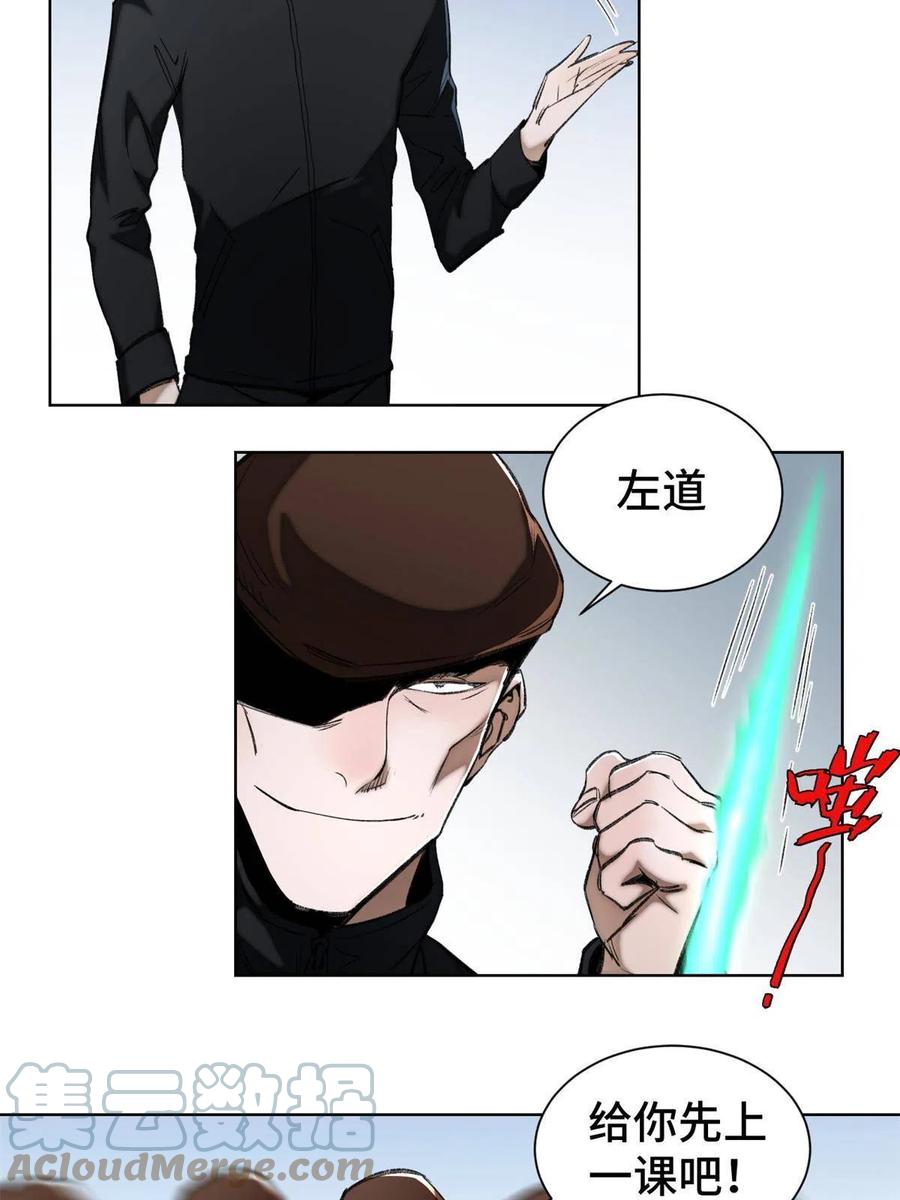 明日之劫 - 96 左道的比赛 - 第7张图