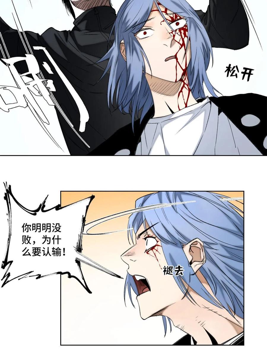 明日之劫 - 96 左道的比赛 - 第24张图