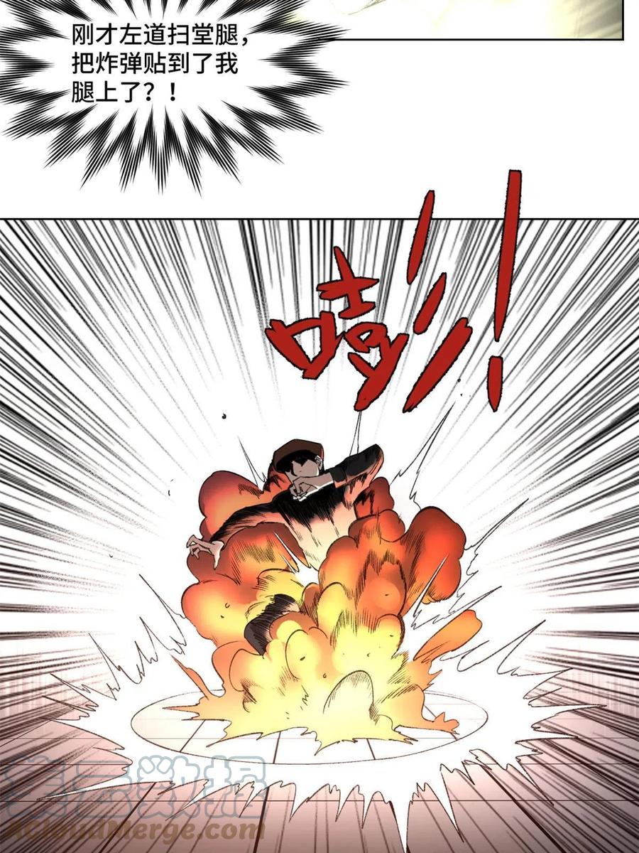 明日之劫 - 96 左道的比赛 - 第19张图