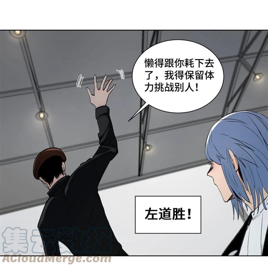 明日之劫 - 96 左道的比赛 - 第25张图