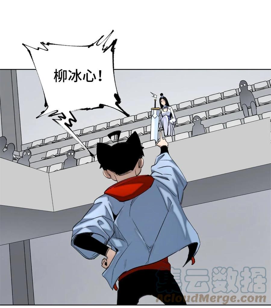 明日之劫 - 97 周白的比赛 - 第5张图