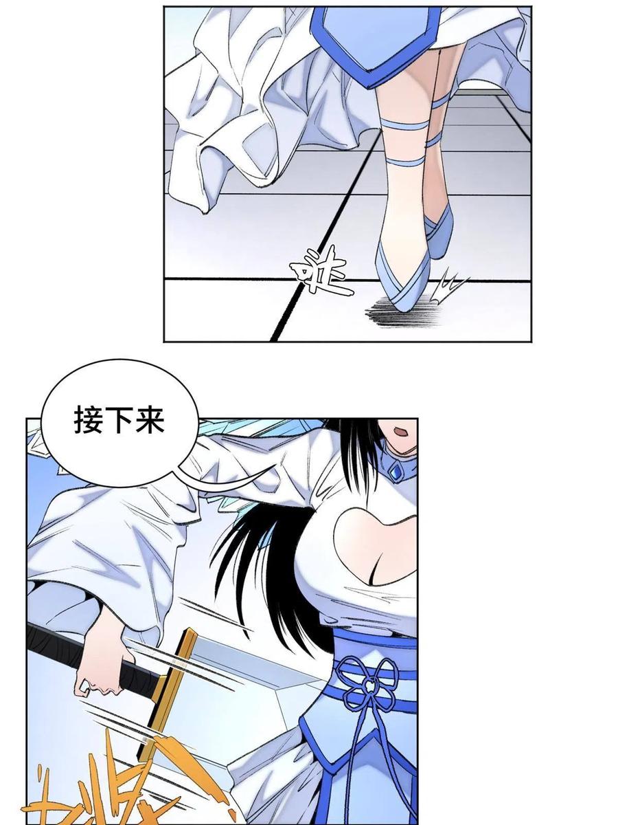 明日之劫 - 97 周白的比赛 - 第30张图