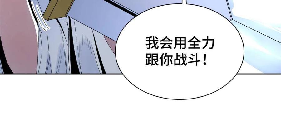 明日之劫 - 97 周白的比赛 - 第32张图