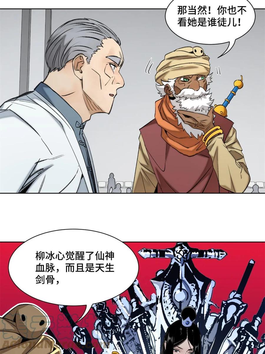 明日之劫 - 97 周白的比赛 - 第17张图