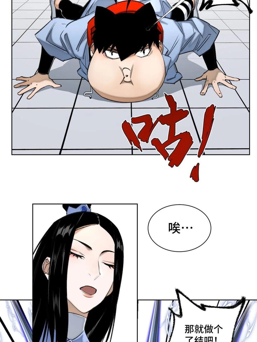 明日之劫 - 97 周白的比赛 - 第20张图