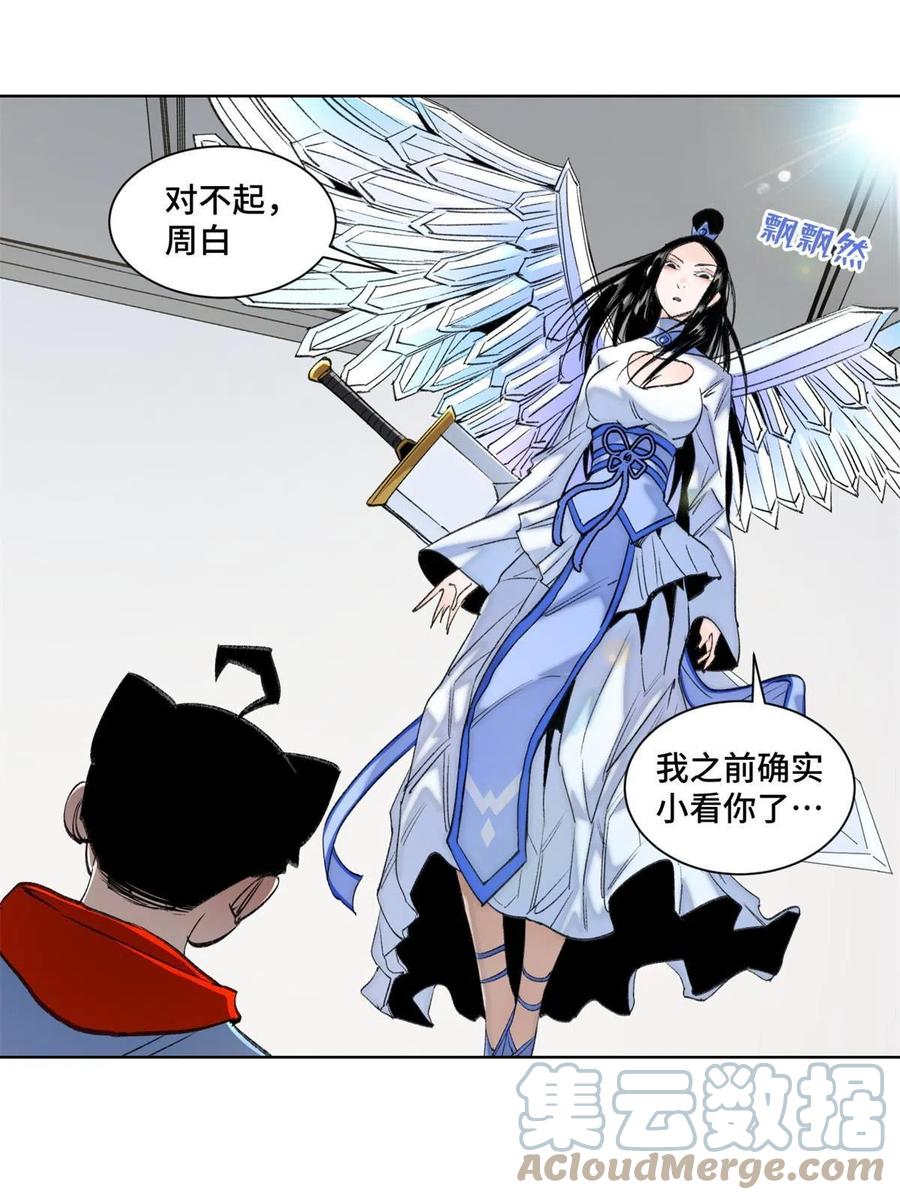 明日之劫 - 97 周白的比赛 - 第29张图