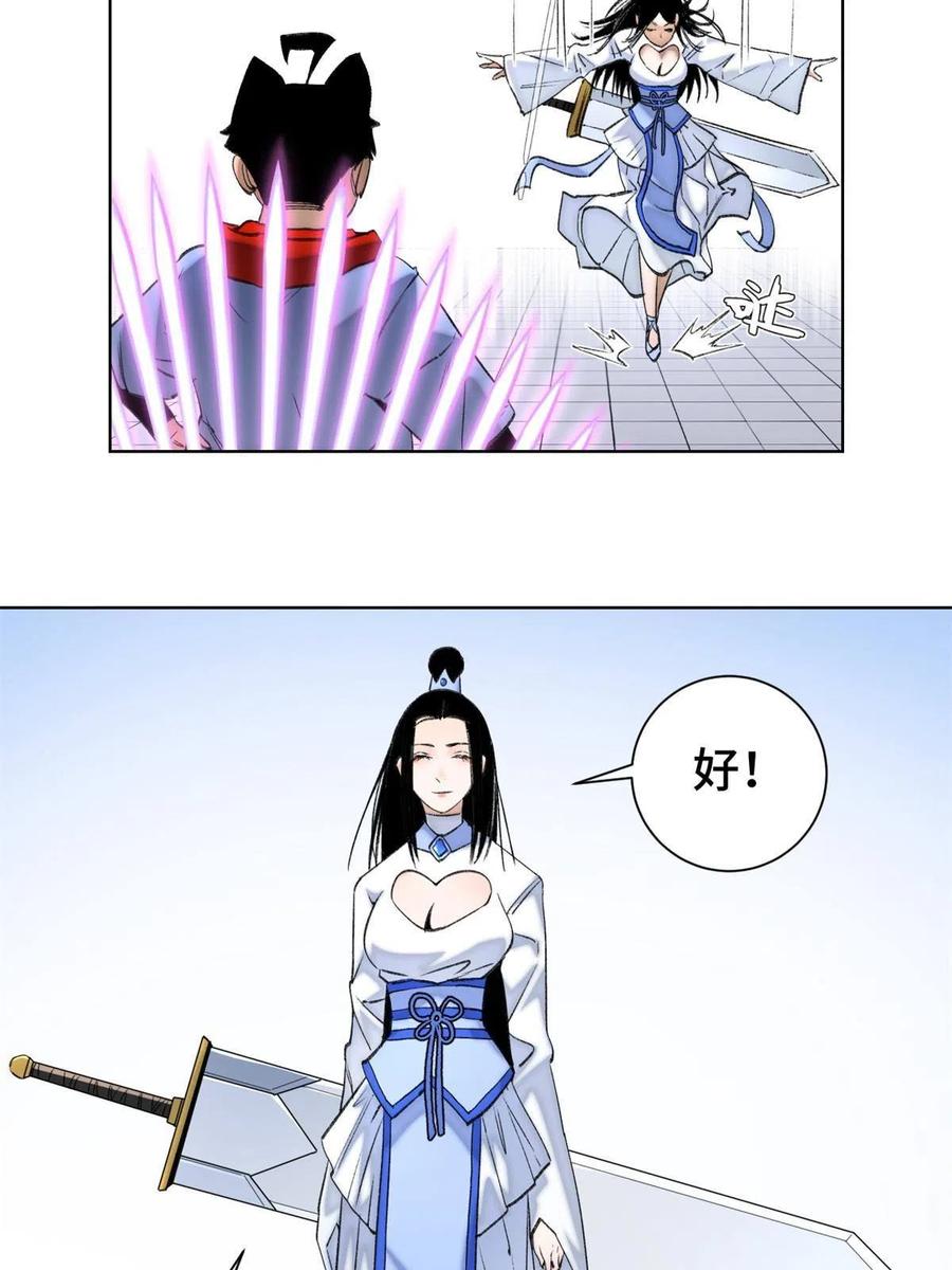 明日之劫 - 97 周白的比赛 - 第8张图