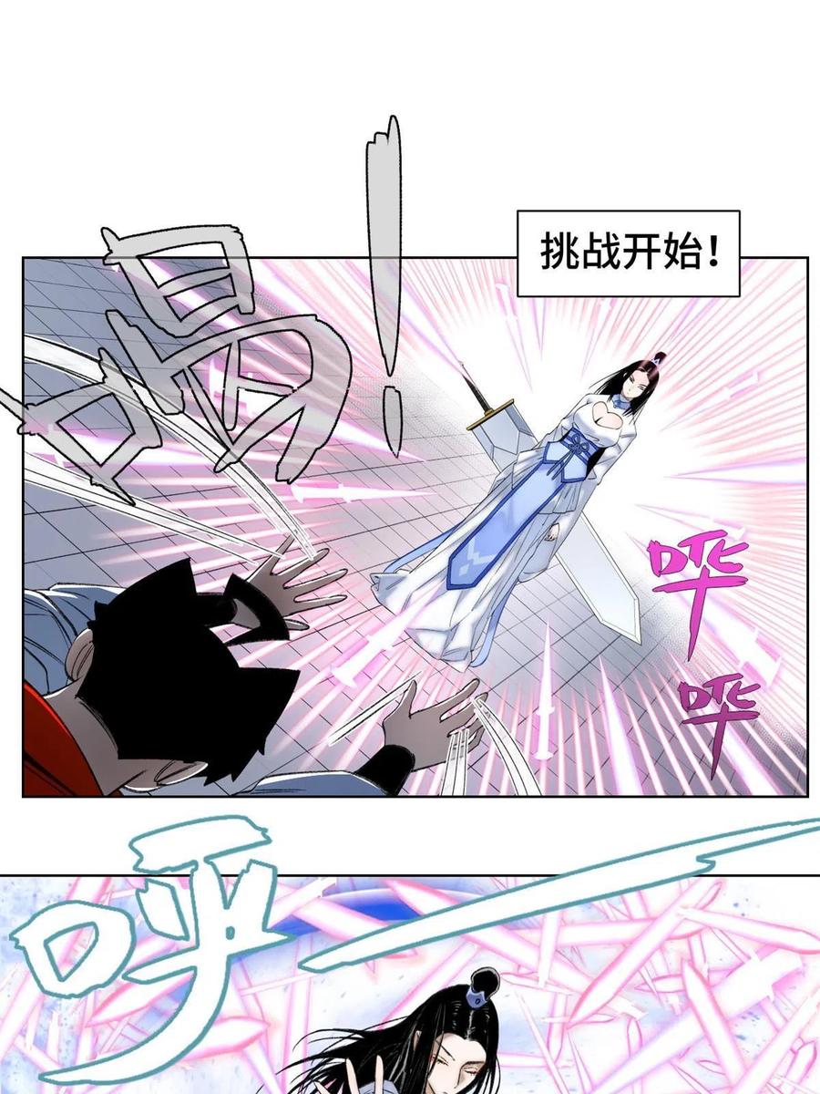 明日之劫 - 97 周白的比赛 - 第10张图