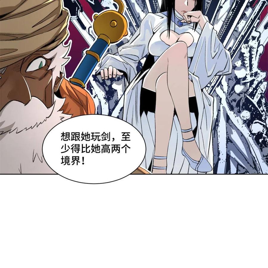 明日之劫 - 97 周白的比赛 - 第18张图