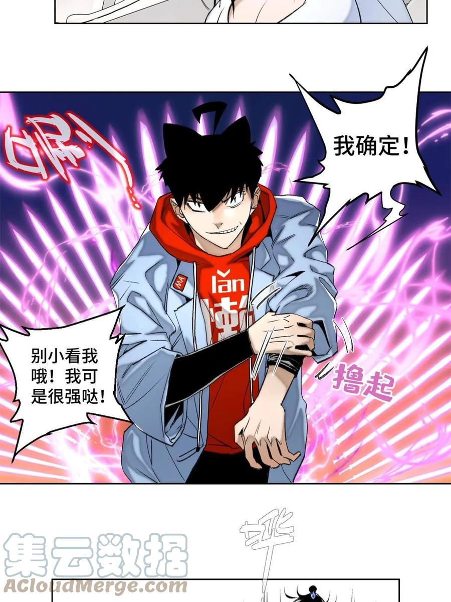 明日之劫 - 97 周白的比赛 - 第7张图