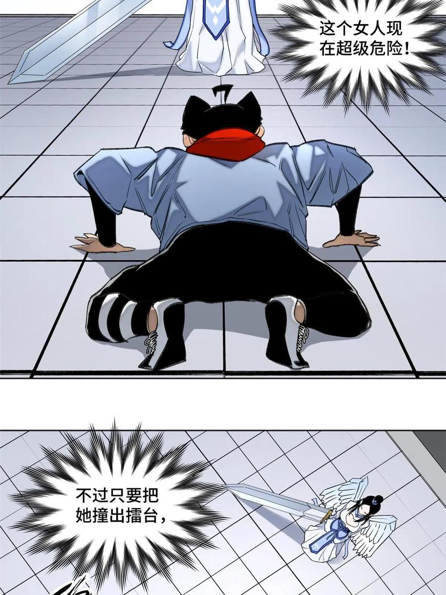 明日之劫 - 98 胜负出炉 - 第4张图