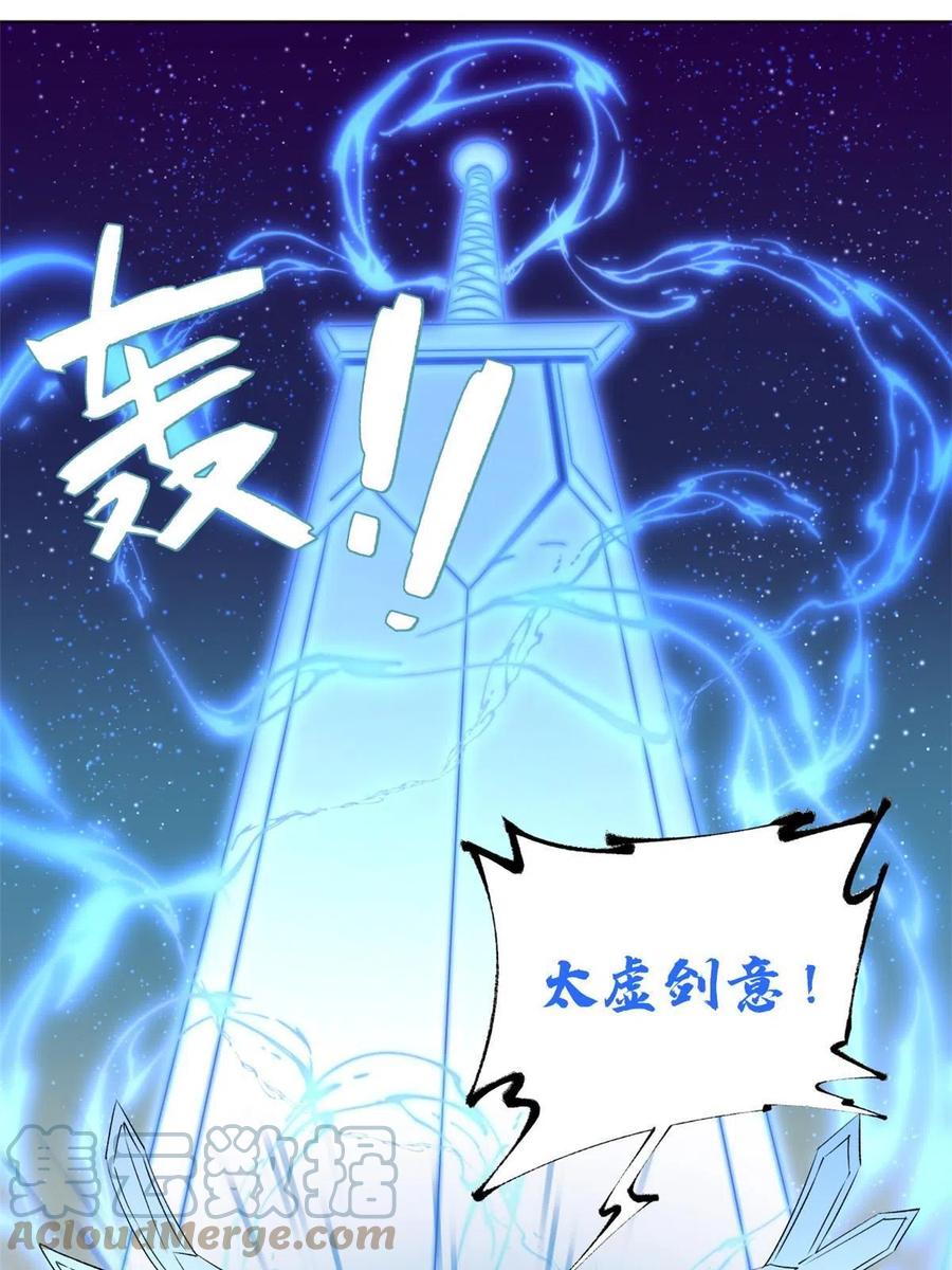 明日之劫 - 98 胜负出炉 - 第7张图