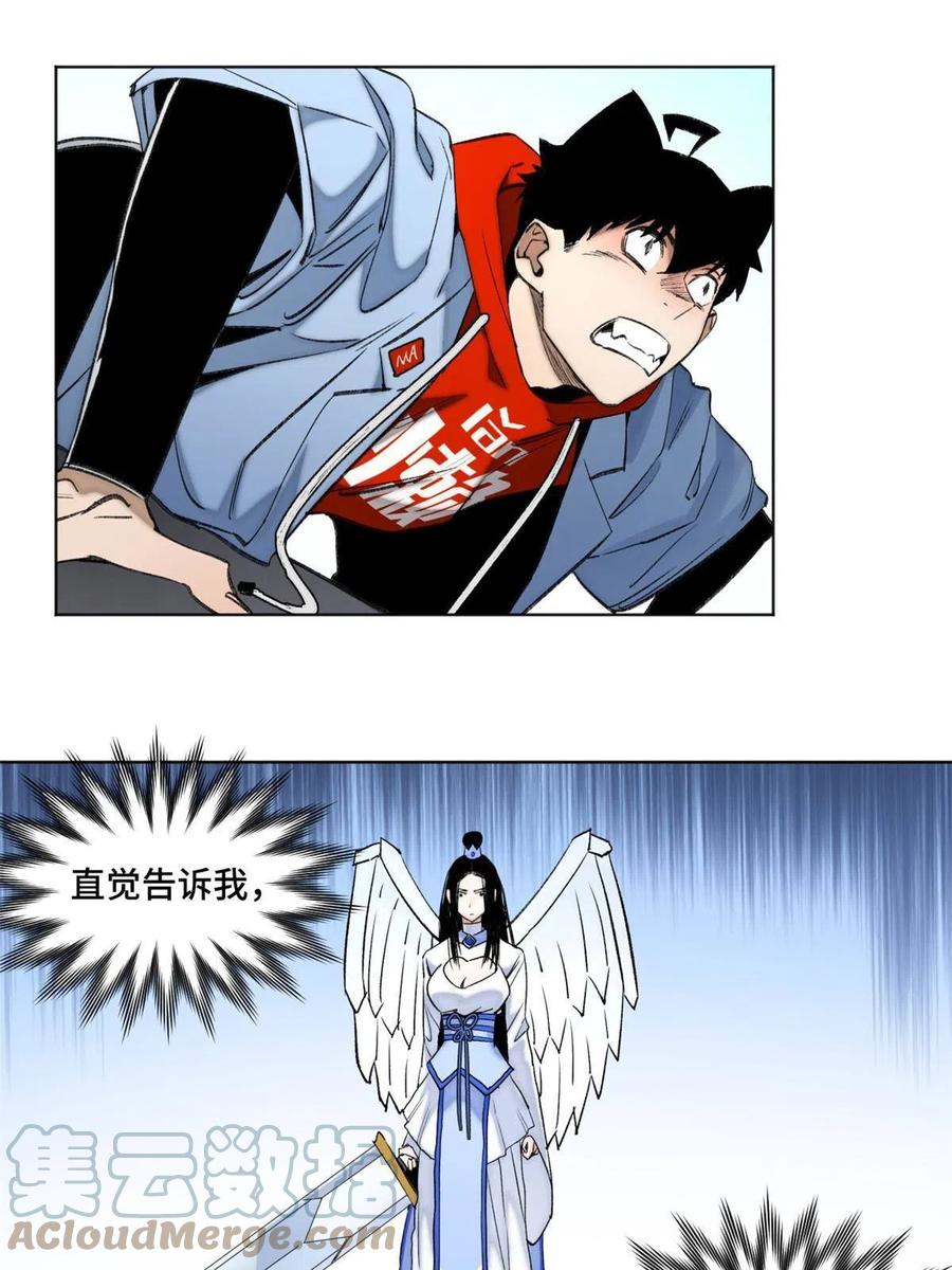 明日之劫 - 98 胜负出炉 - 第3张图