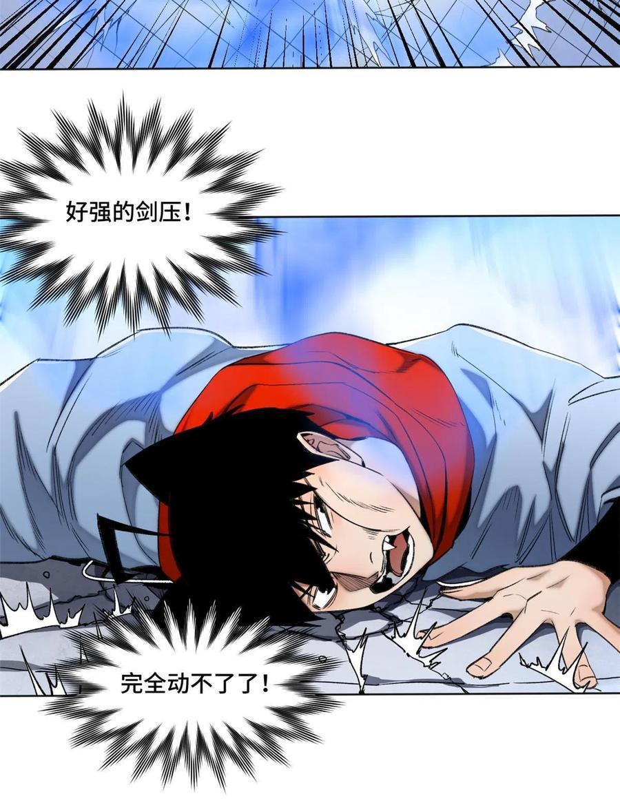 明日之劫 - 98 胜负出炉 - 第10张图