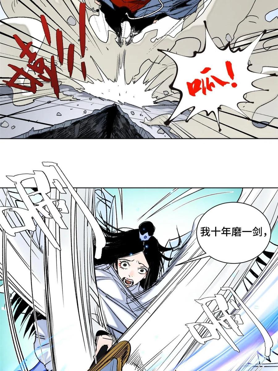 明日之劫 - 98 胜负出炉 - 第22张图