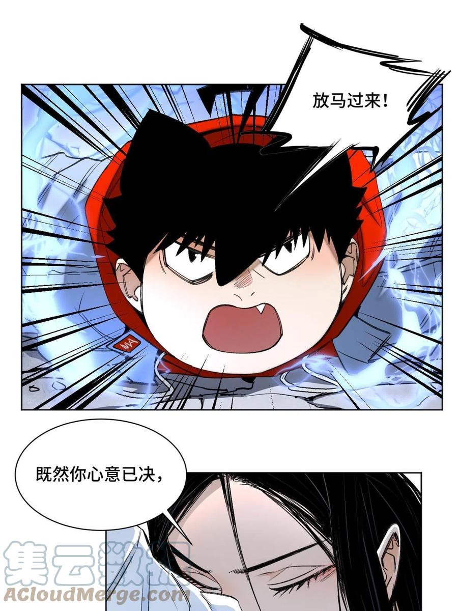 明日之劫 - 98 胜负出炉 - 第15张图