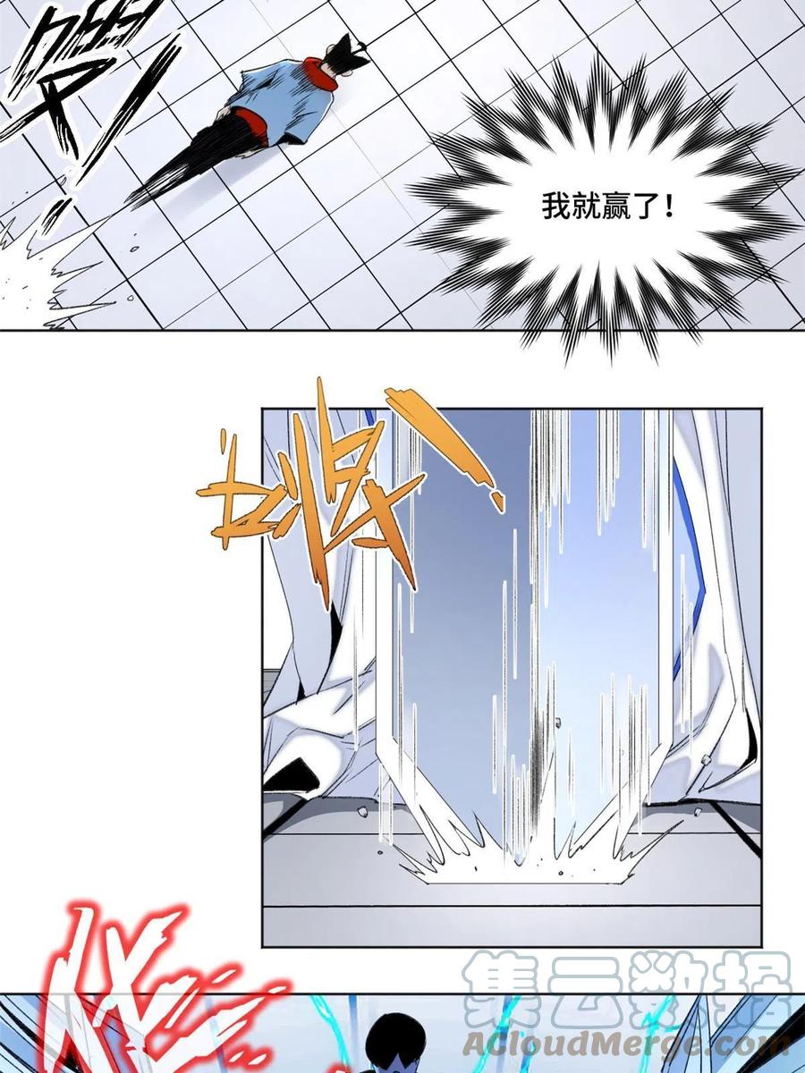 明日之劫 - 98 胜负出炉 - 第5张图