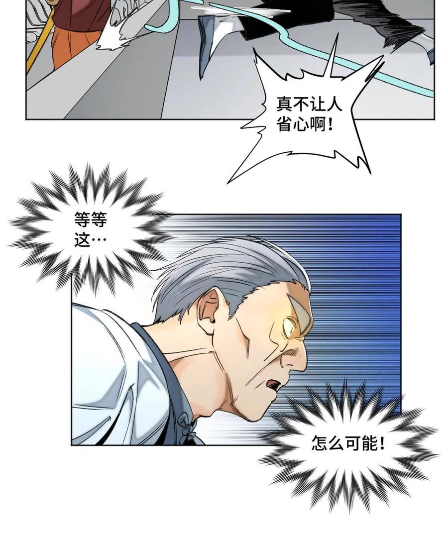 明日之劫 - 98 胜负出炉 - 第18张图