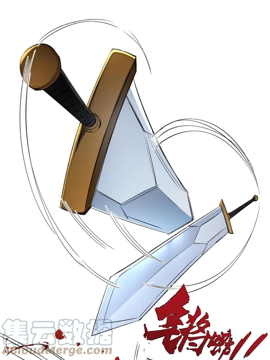 明日之劫 - 98 胜负出炉 - 第25张图