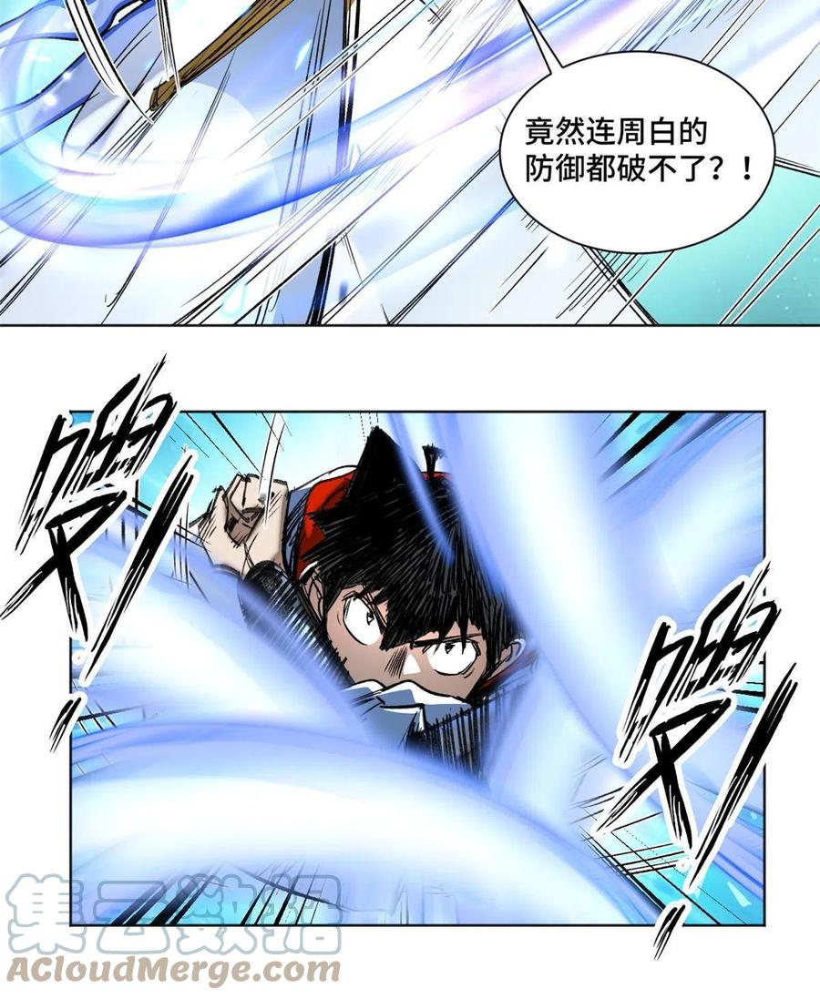 明日之劫 - 98 胜负出炉 - 第23张图