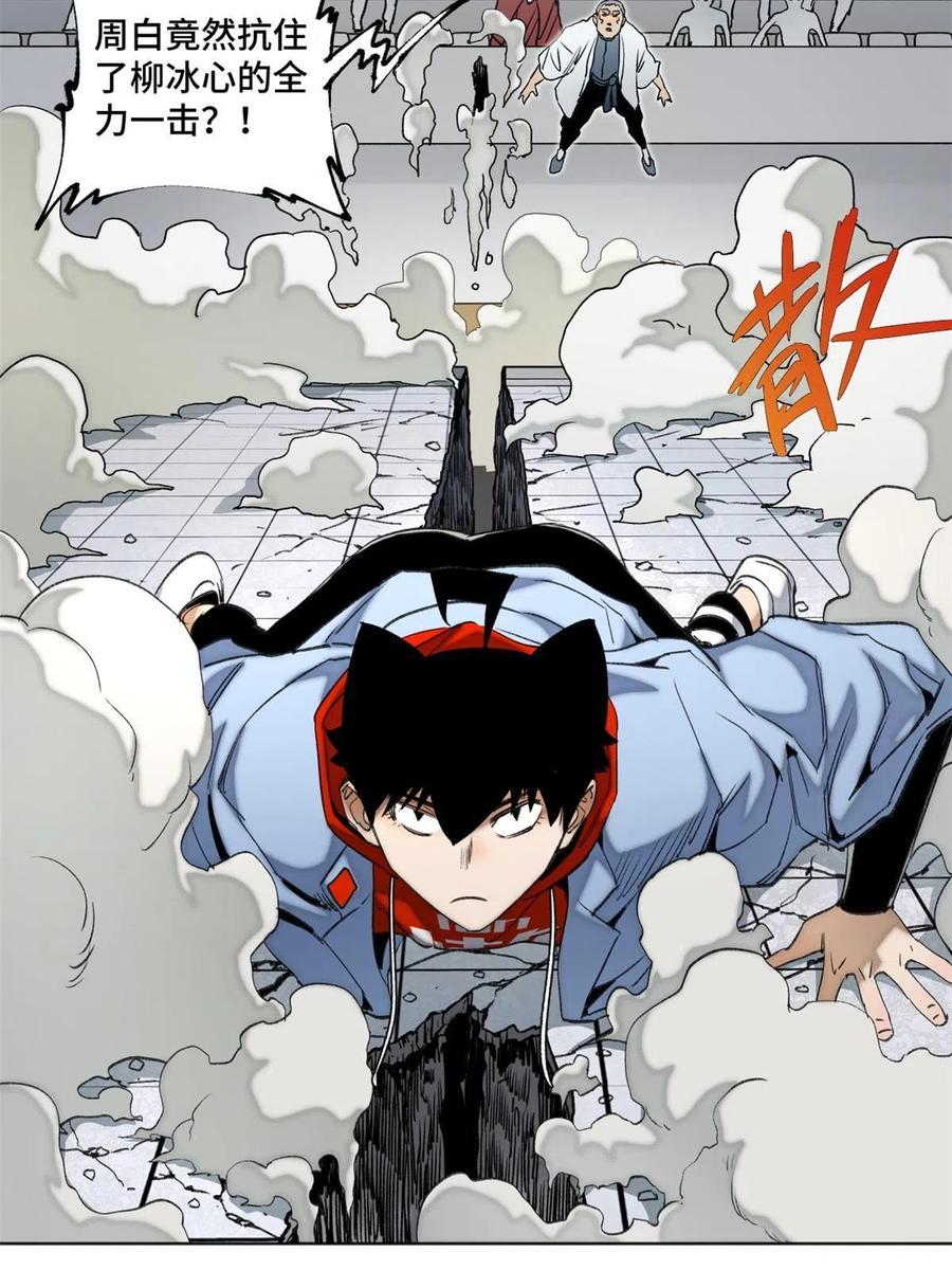 明日之劫 - 98 胜负出炉 - 第20张图