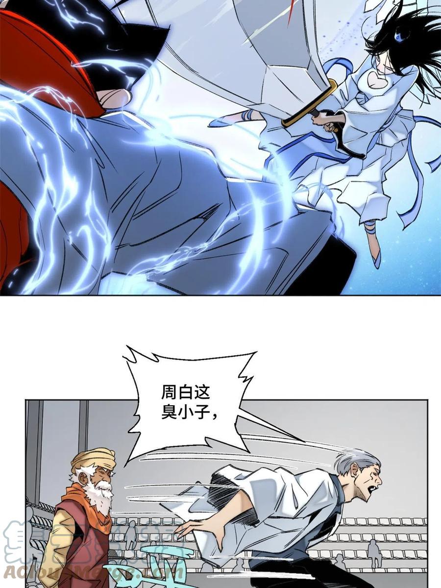 明日之劫 - 98 胜负出炉 - 第17张图