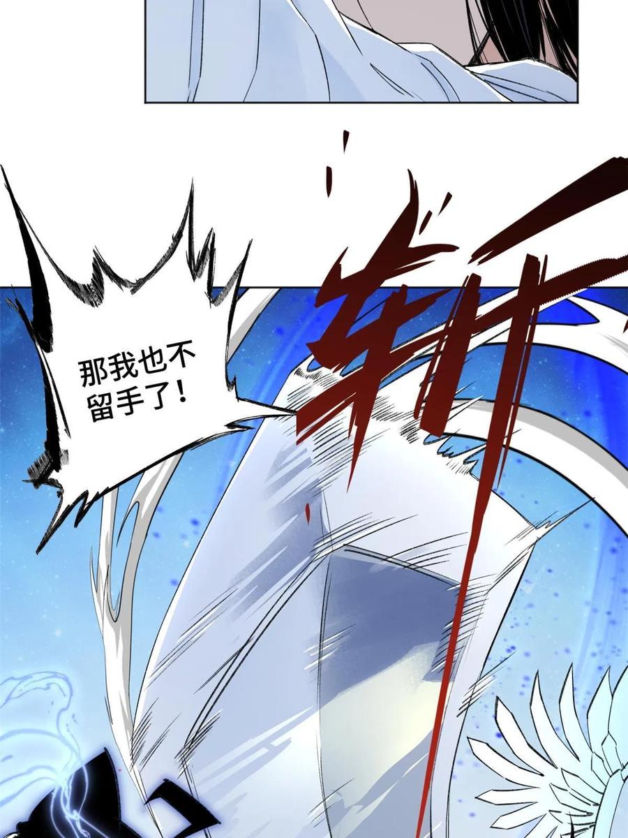 明日之劫 - 98 胜负出炉 - 第16张图