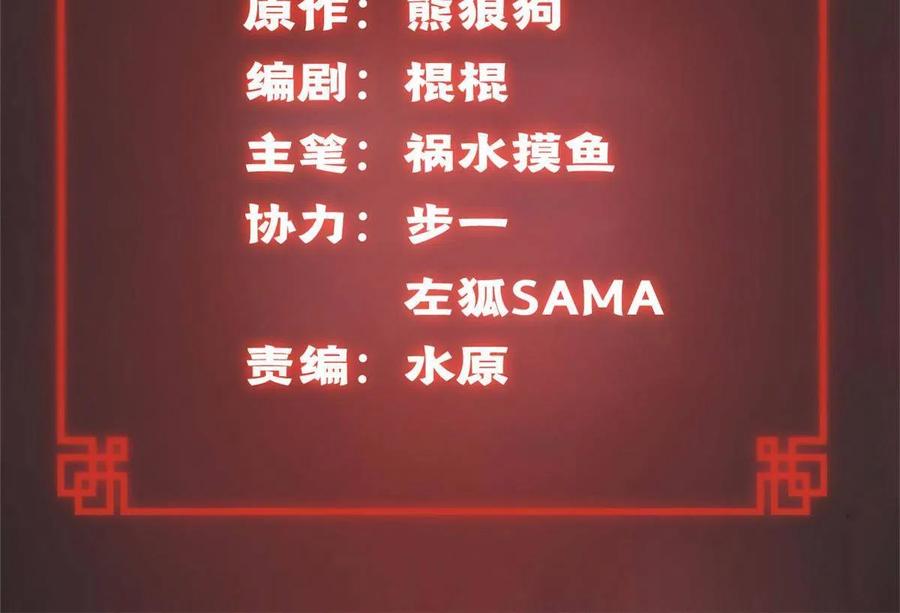 明日之劫 - 98 胜负出炉 - 第2张图