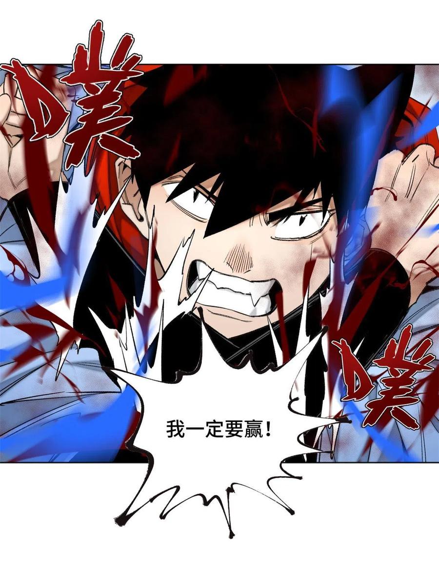 明日之劫 - 98 胜负出炉 - 第24张图