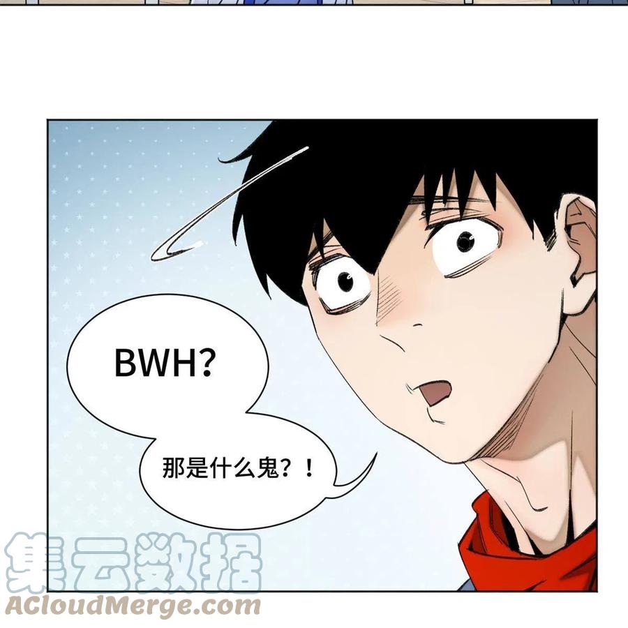 明日之劫 - 99 虚脱的三人 - 第19张图