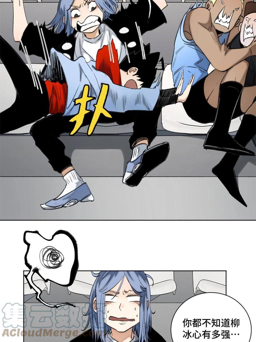 明日之劫 - 99 虚脱的三人 - 第9张图