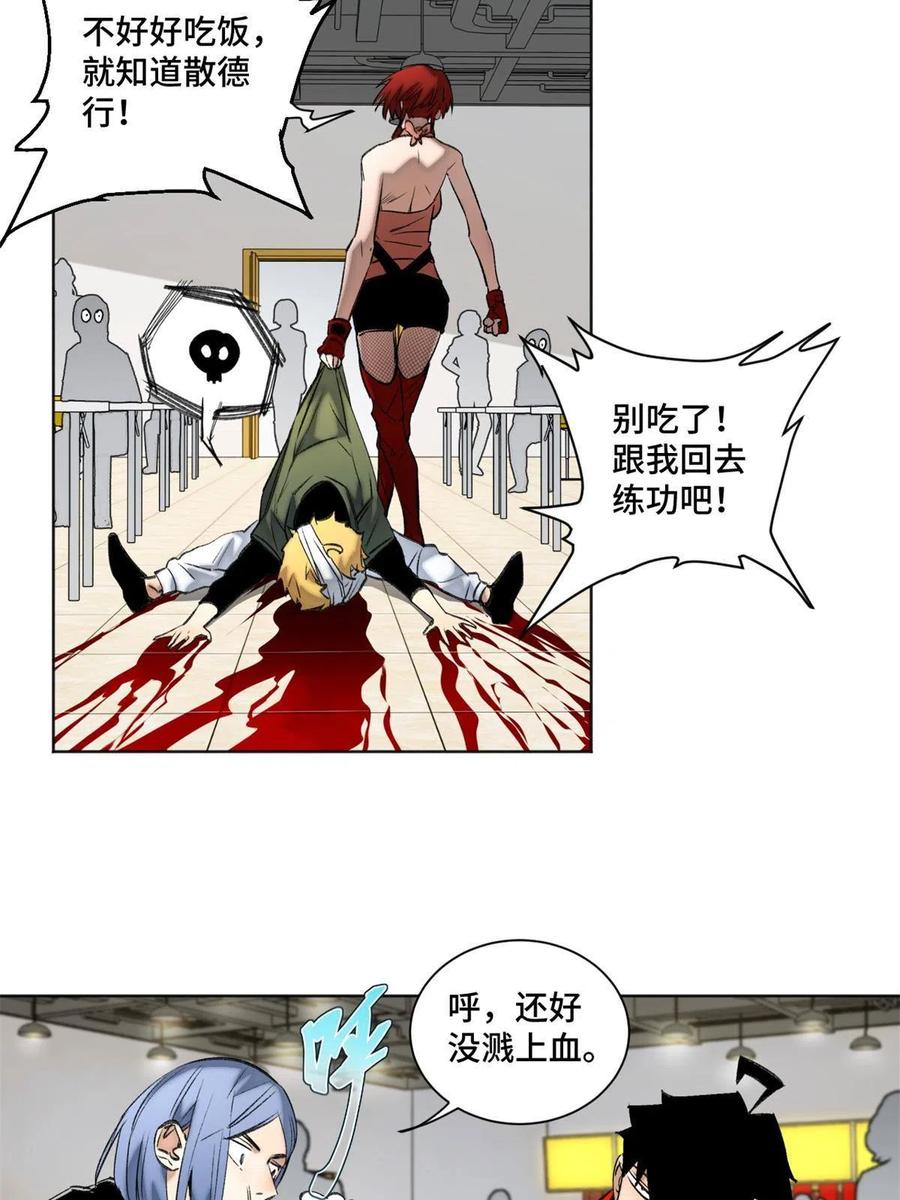 明日之劫 - 99 虚脱的三人 - 第26张图