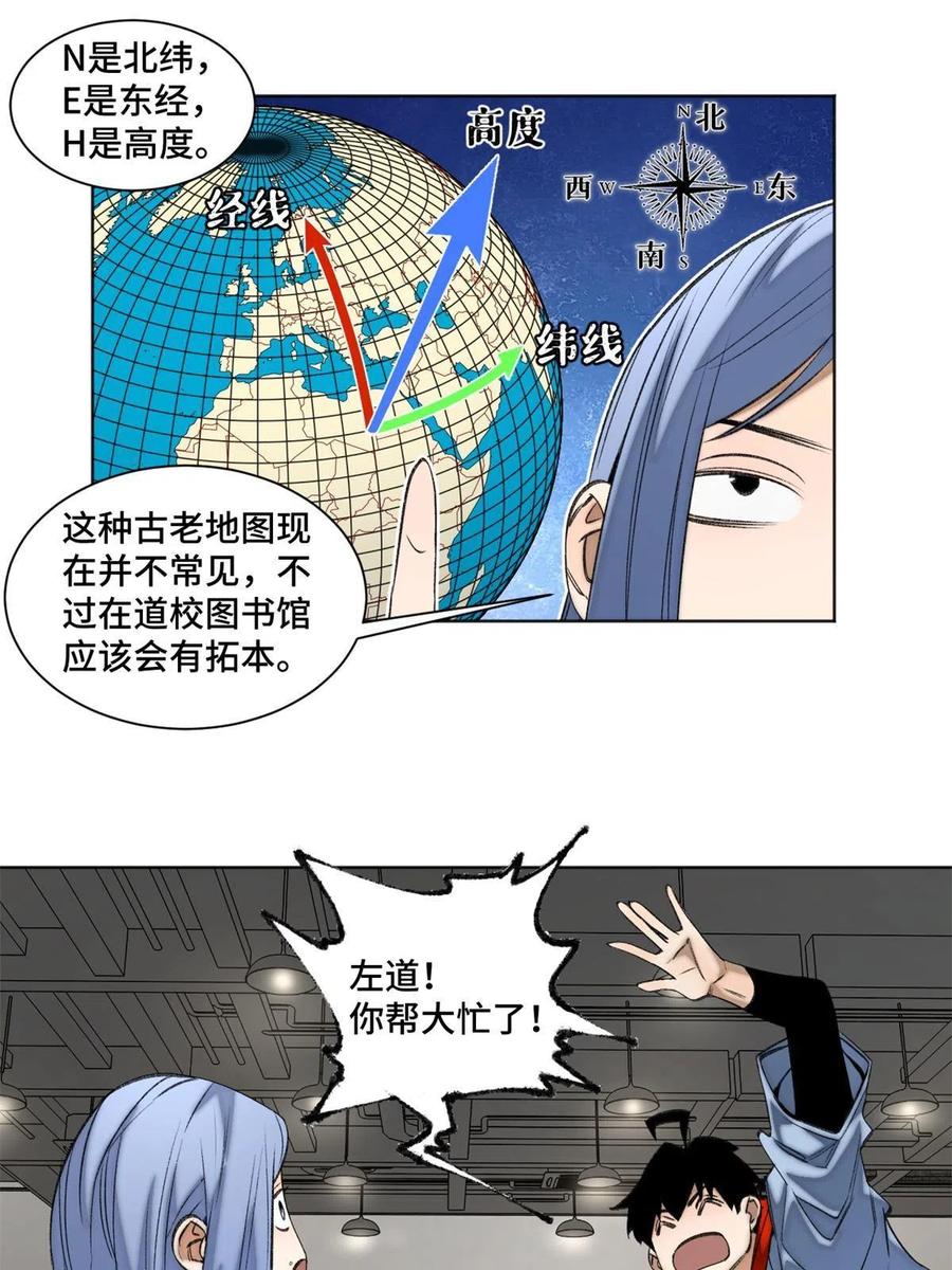 明日之劫 - 99 虚脱的三人 - 第30张图