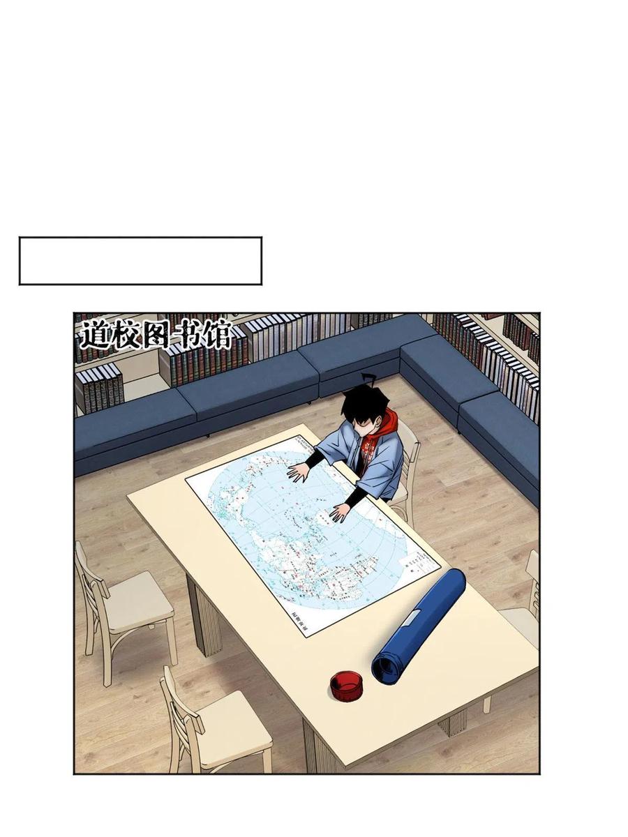 明日之劫 - 99 虚脱的三人 - 第32张图