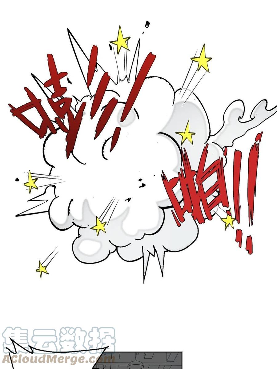 明日之劫 - 99 虚脱的三人 - 第25张图