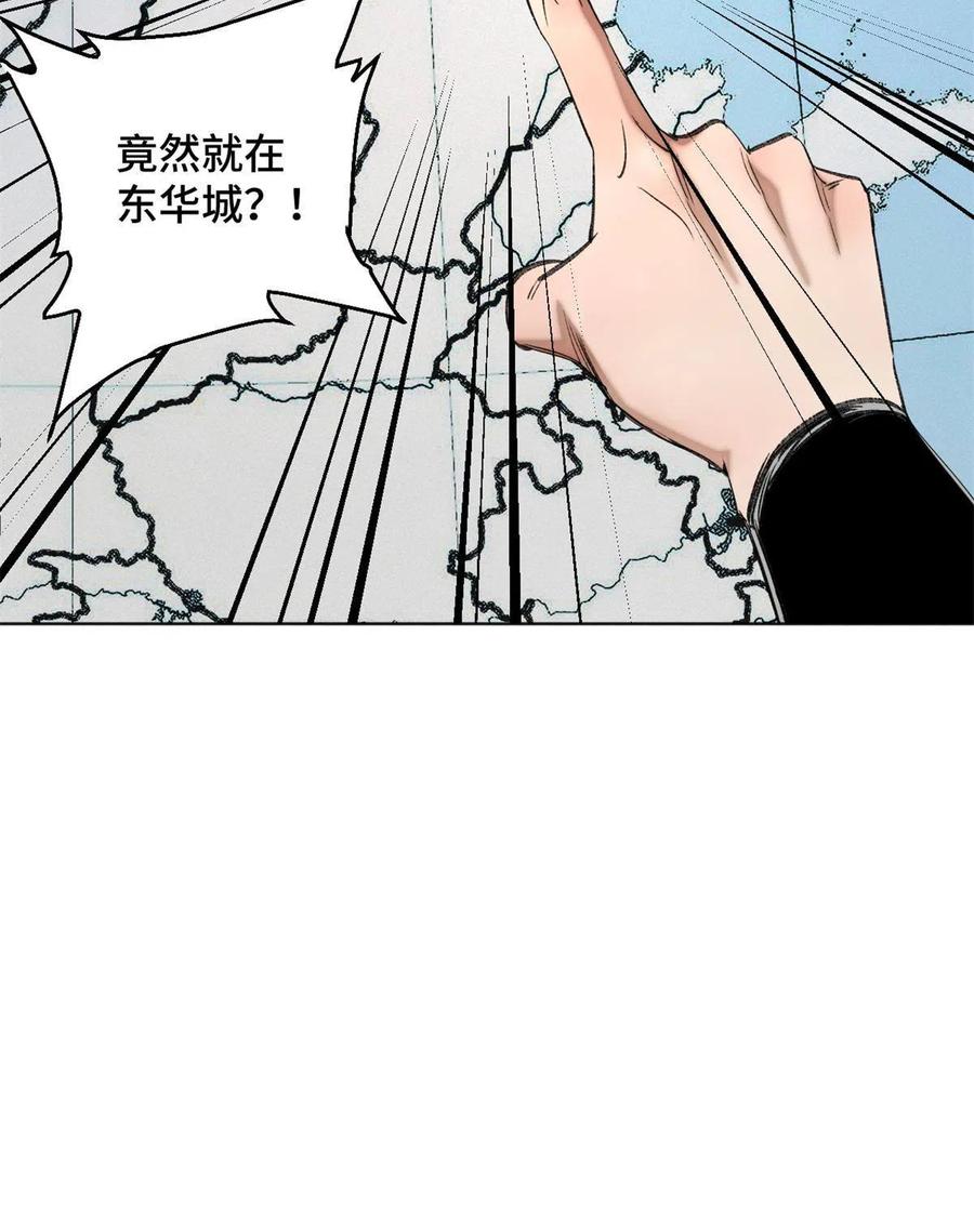 明日之劫 - 99 虚脱的三人 - 第36张图