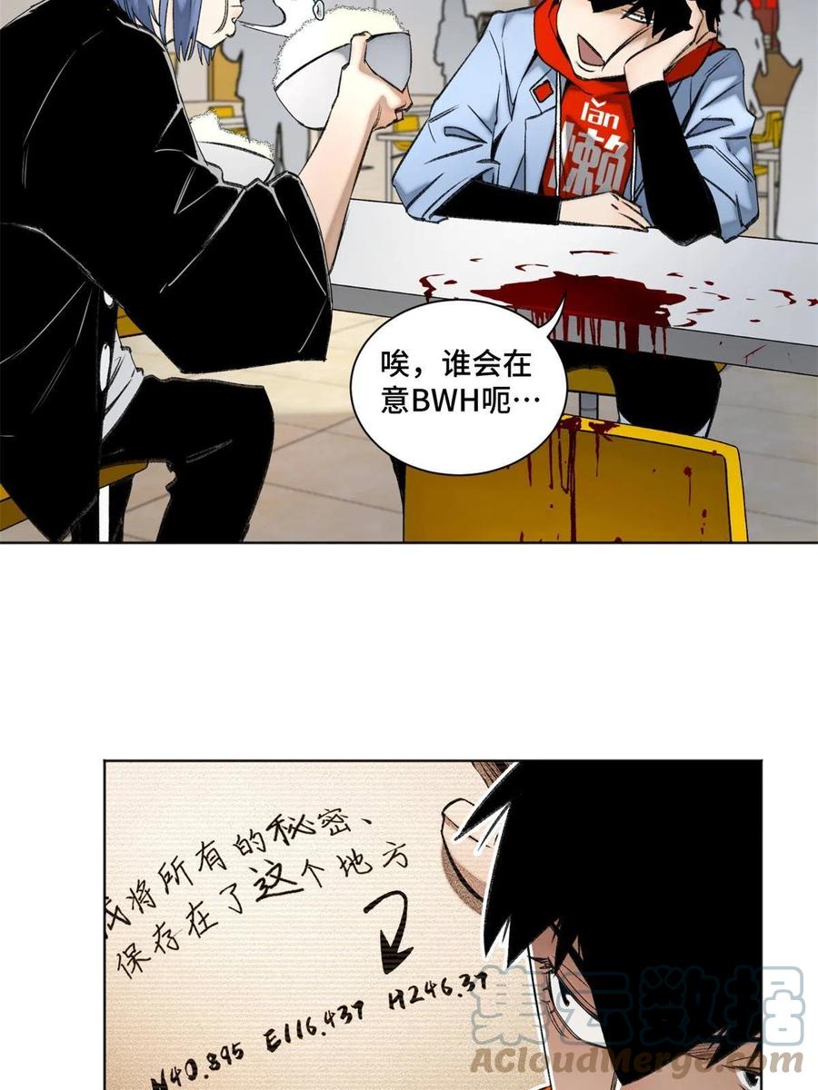 明日之劫 - 99 虚脱的三人 - 第27张图