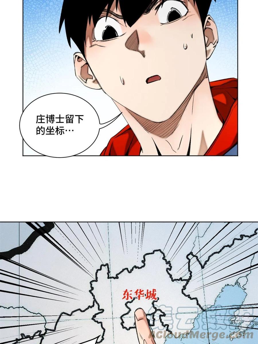 明日之劫 - 99 虚脱的三人 - 第35张图