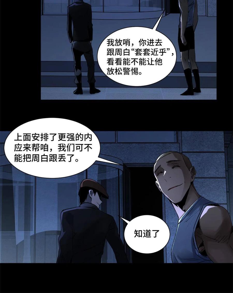 明日之劫 - 100 坐标的指示 - 第14张图