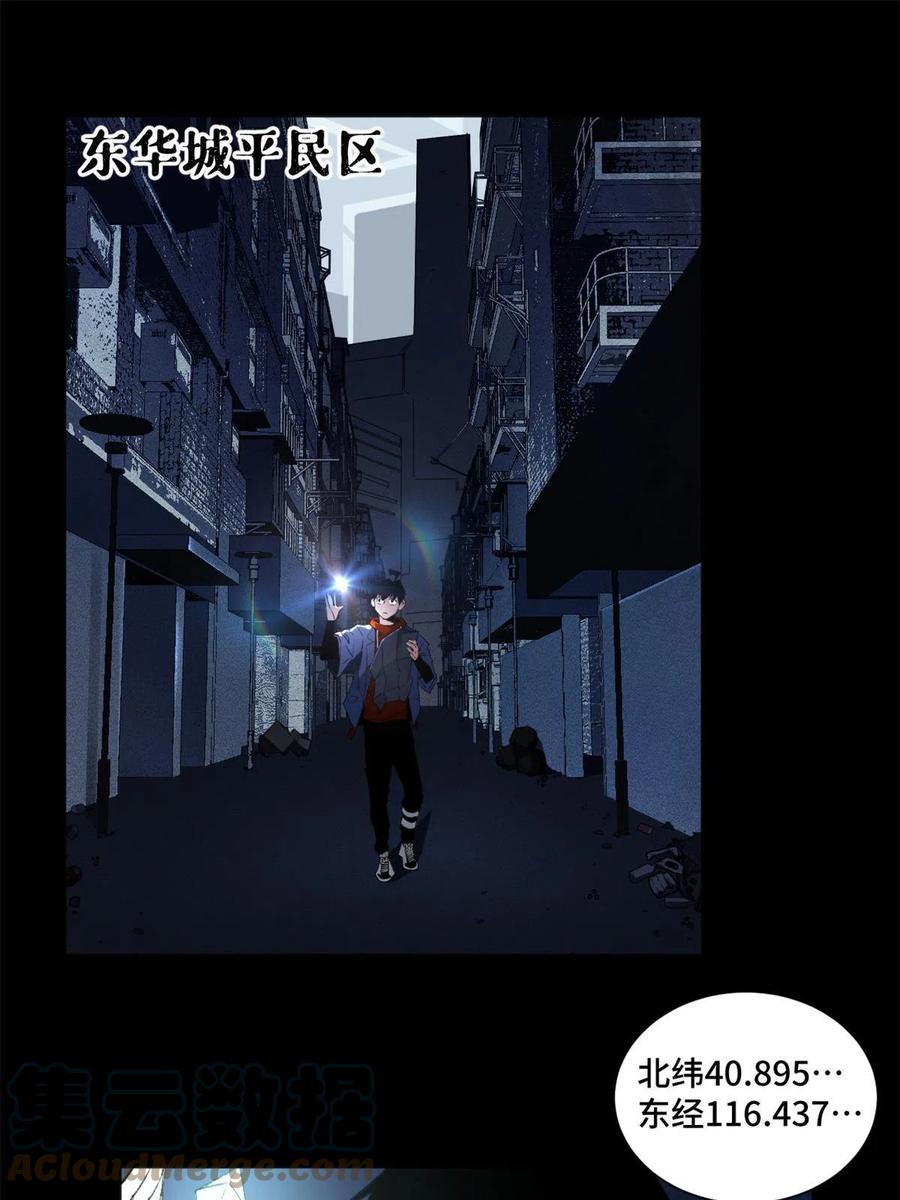 明日之劫 - 100 坐标的指示 - 第3张图