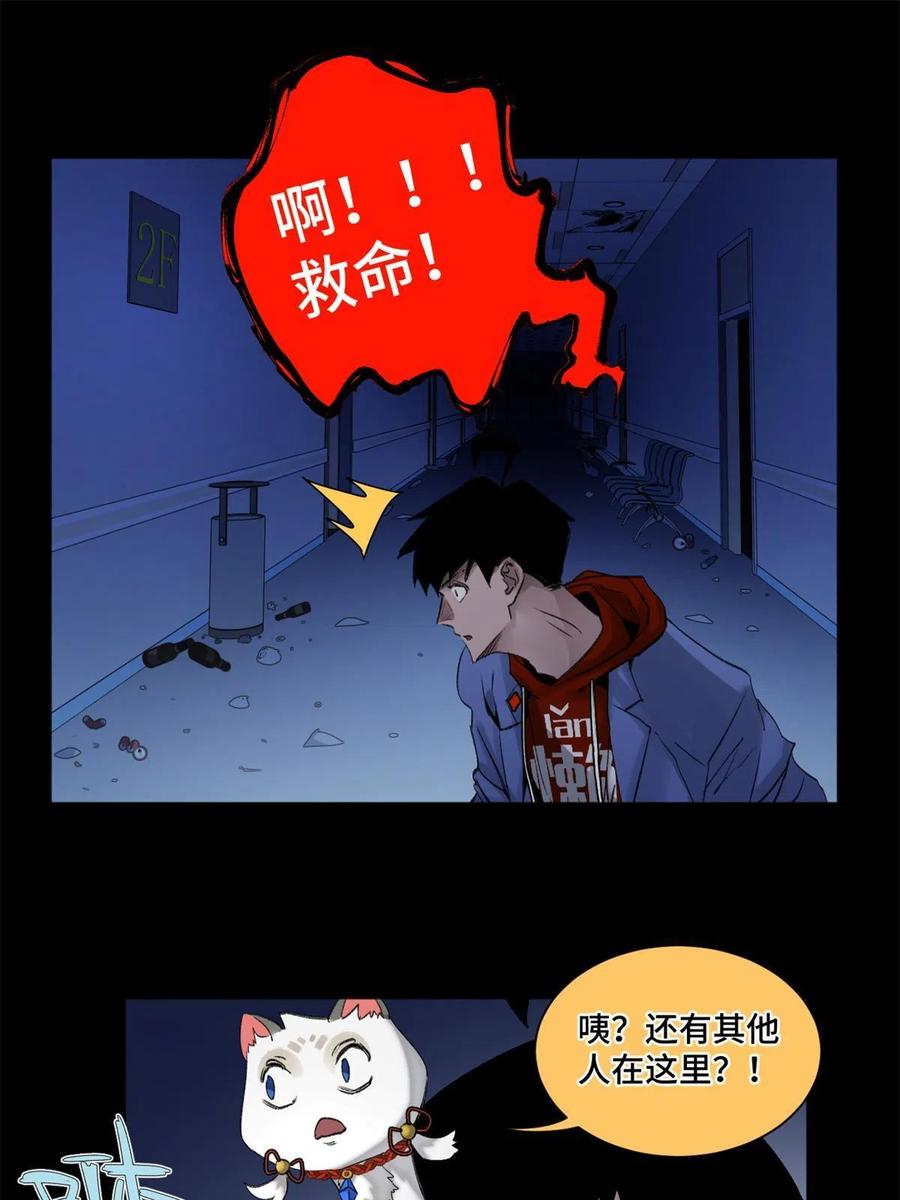 明日之劫 - 100 坐标的指示 - 第24张图