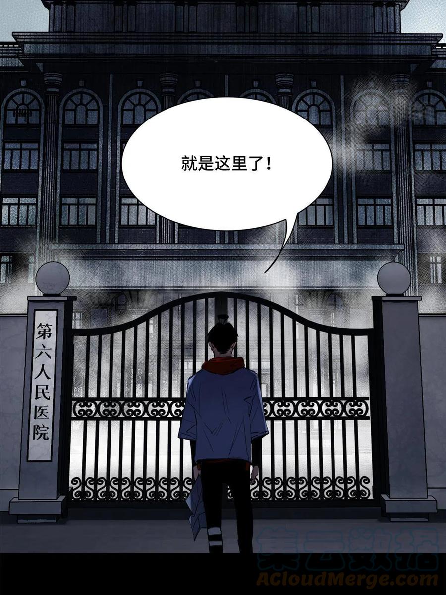 明日之劫 - 100 坐标的指示 - 第5张图