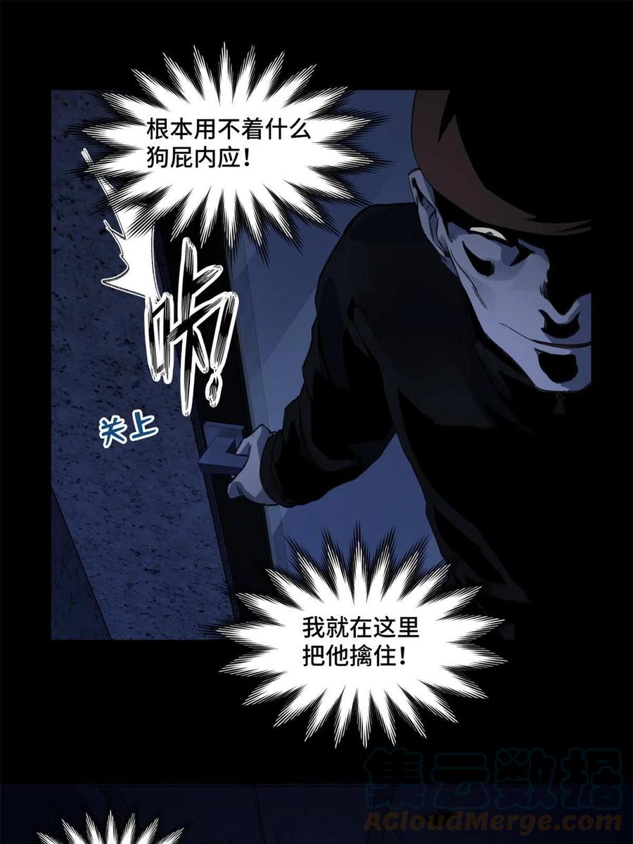 明日之劫 - 100 坐标的指示 - 第15张图