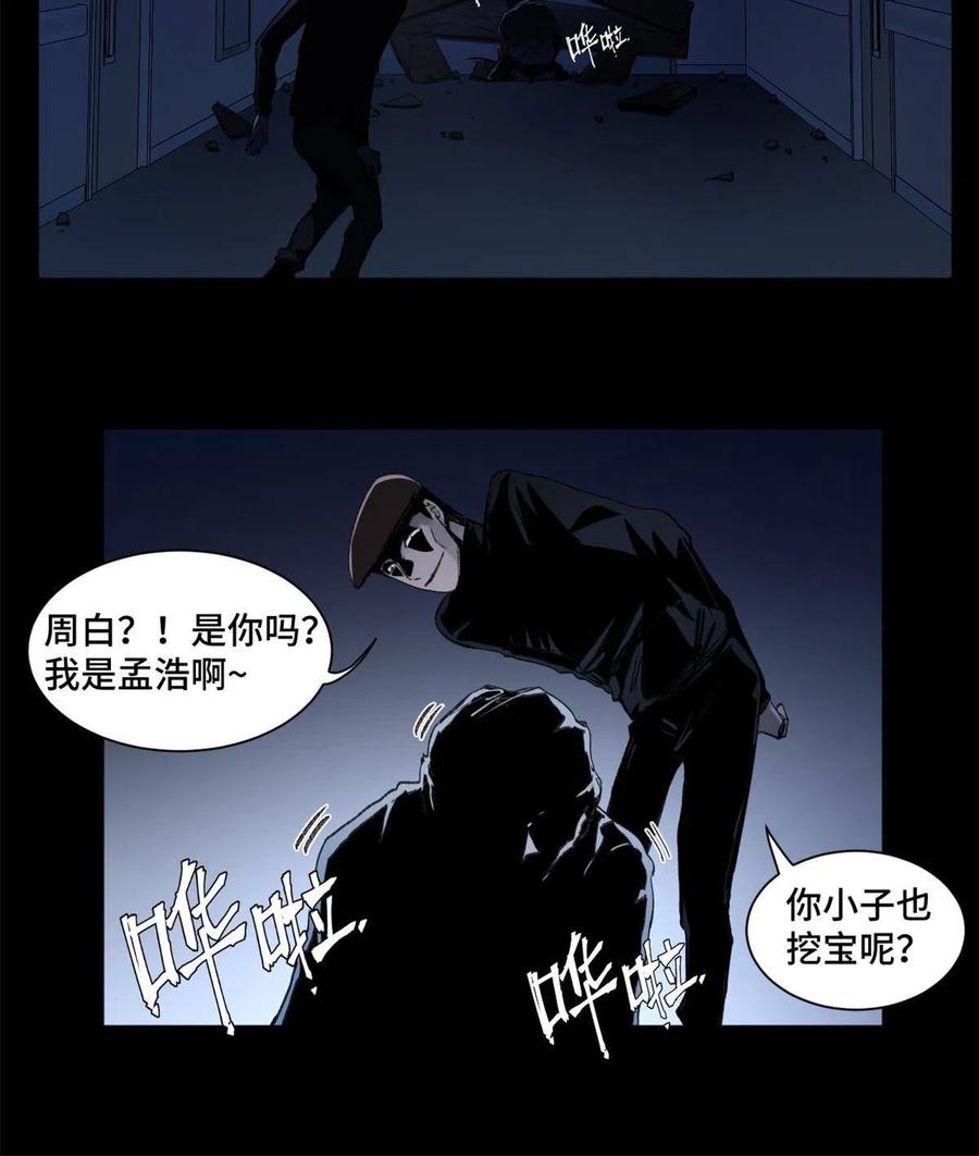 明日之劫 - 100 坐标的指示 - 第18张图