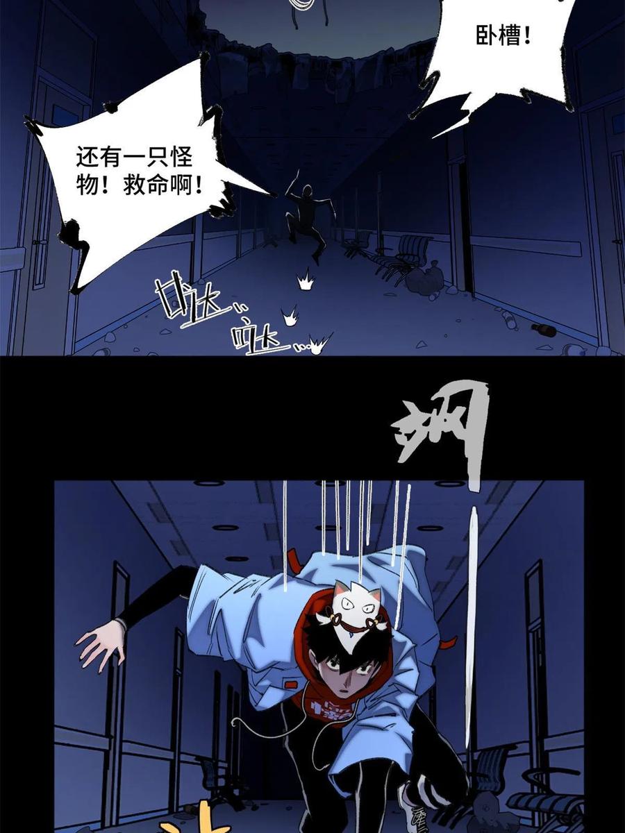 明日之劫 - 100 坐标的指示 - 第30张图