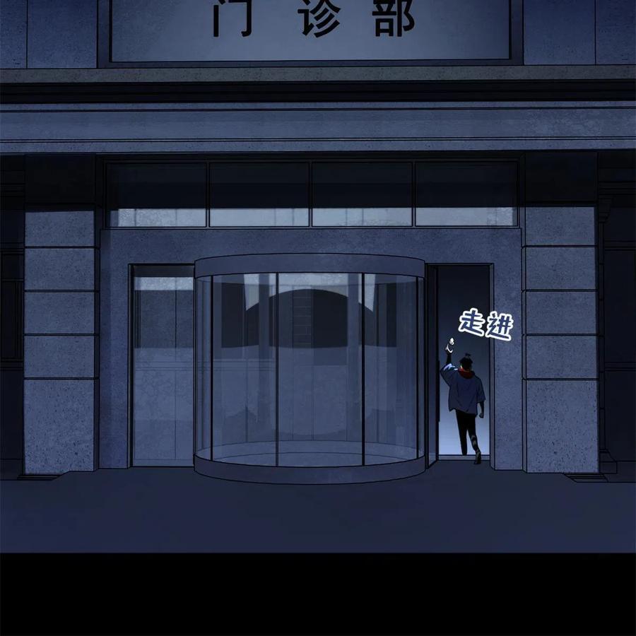 明日之劫 - 100 坐标的指示 - 第10张图