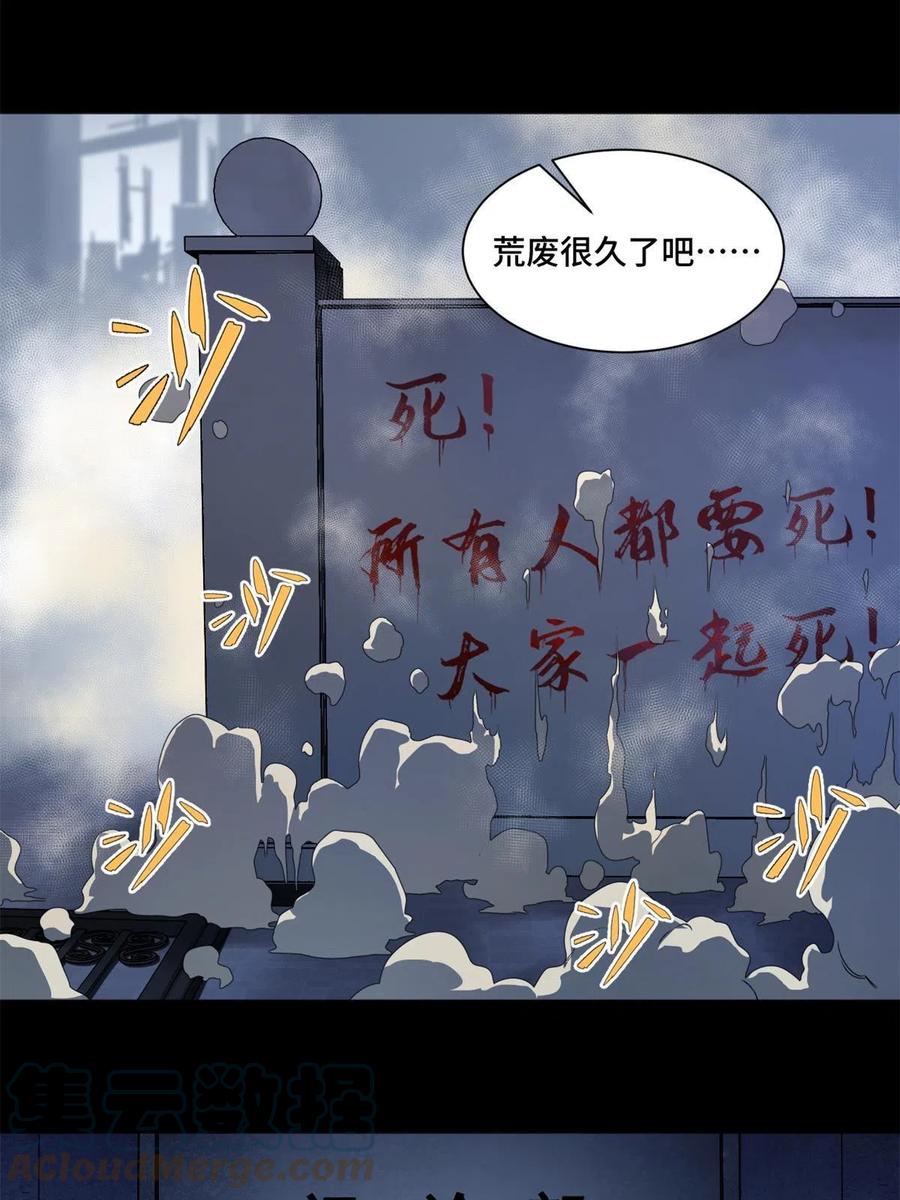 明日之劫 - 100 坐标的指示 - 第9张图