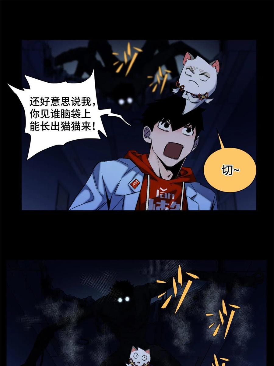 明日之劫 - 100 坐标的指示 - 第32张图