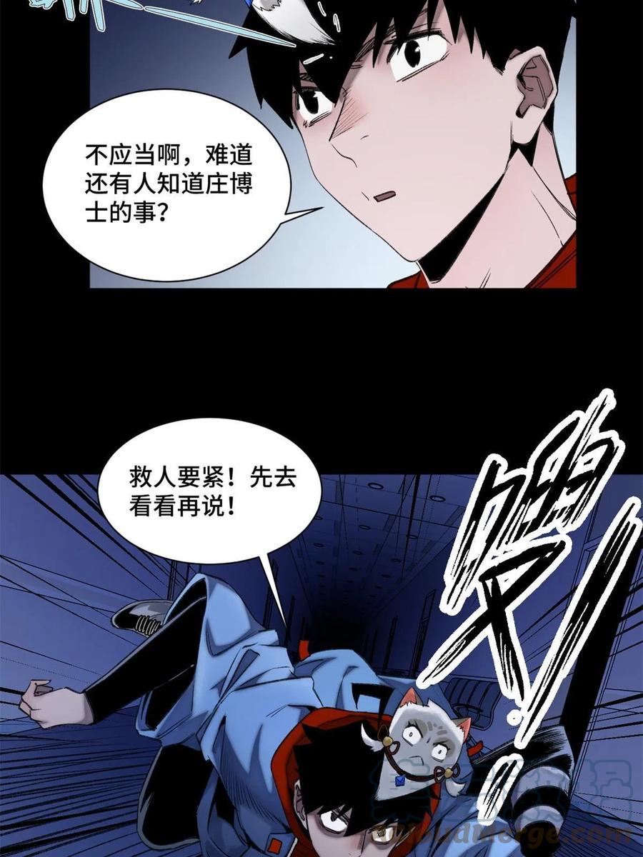 明日之劫 - 100 坐标的指示 - 第25张图